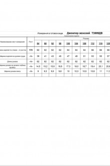 RomGil ТЗ889ДВ #7