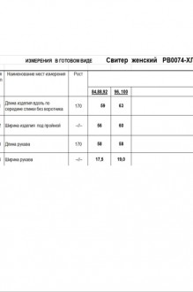 RomGil РВ0074-ХЛ5 #7