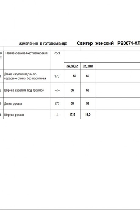Свитер RomGil РВ0074-ХЛ5 молочный,серый размер 42-50 #7