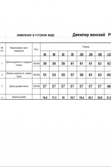 RomGil РВ0088-ШЕ5 #6