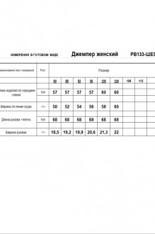 RomGil РВ0133-ШЕ5 #5