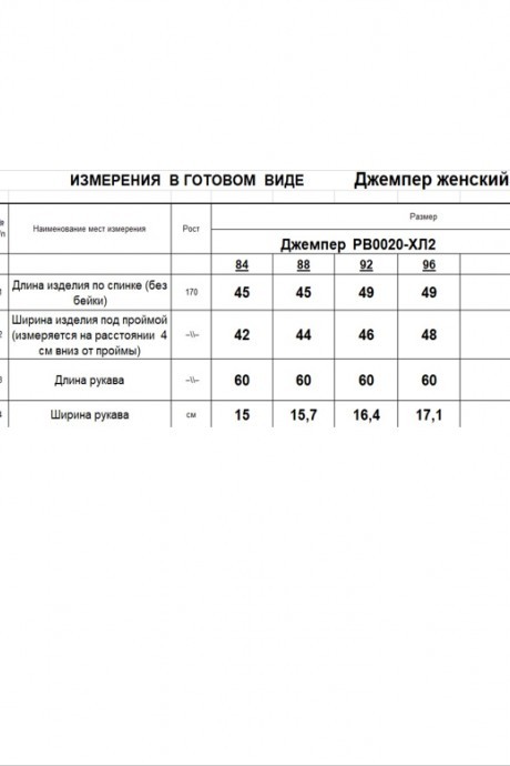 RomGil РВ0020-ХЛ2 #5
