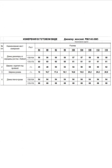 RomGil РВ0140-ХМ5 #6