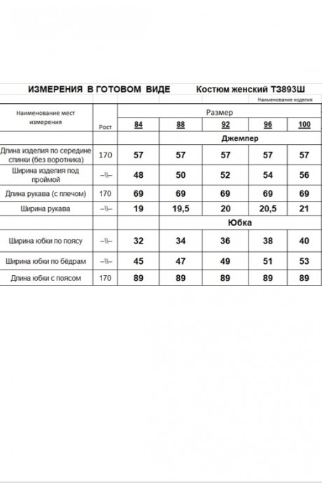 RomGil ТЗ893Ш двойка #4