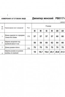 RomGil РВ0117-ШЕ5 #5