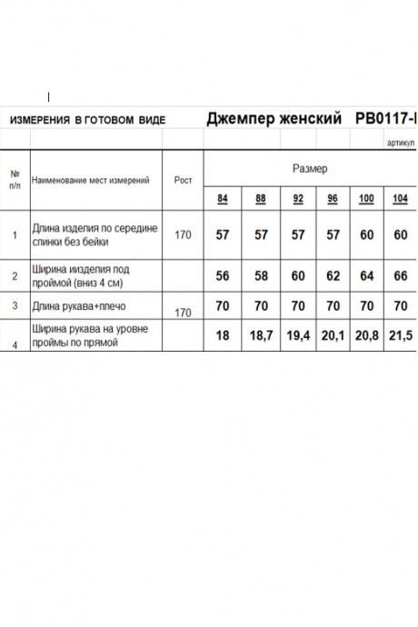 RomGil РВ0117-ШЕ5 #5