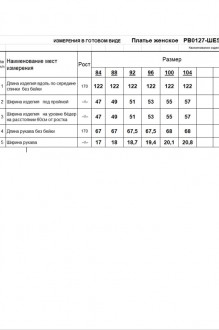 RomGil РВ0127-ШЕ5 #7