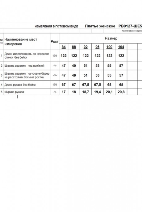 Платье RomGil РВ0127-ШЕ5 оливковый размер 42-52 #7