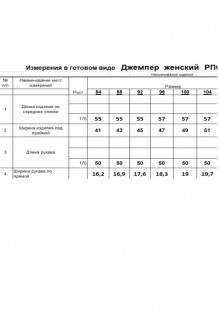 RomGil РП0048-ВИ5 #5