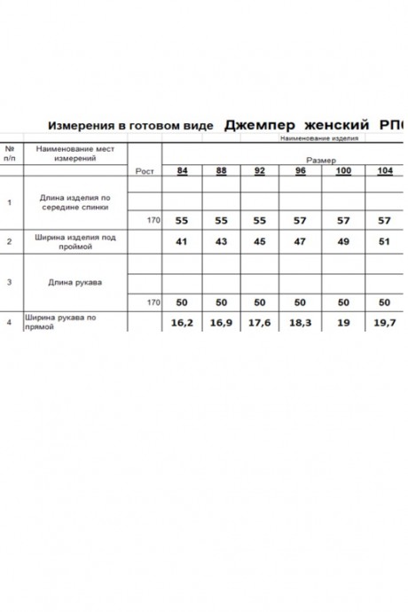 RomGil РП0048-ВИ5 #5