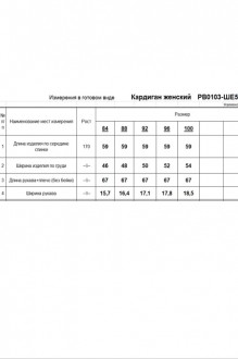 RomGil РВ0103-ШЕ5 #7