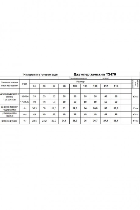RomGil ТЗ476-5 #7