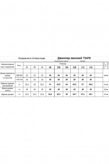 RomGil ТЗ476-5 #6