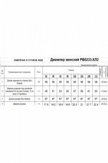 RomGil РВ0233-ХЛ2 #6