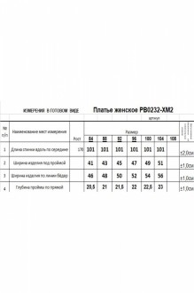 RomGil РВ0232-ХМ2 #6
