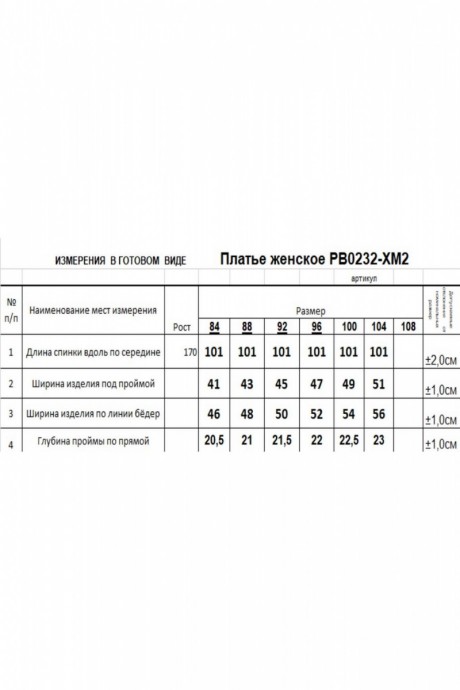 Платье RomGil РВ0232-ХМ2 черный размер 42-48 #5