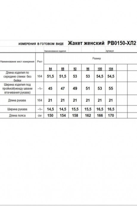 Кардиган RomGil РВ0150-ХЛ2 бежевый размер 42-52 #6