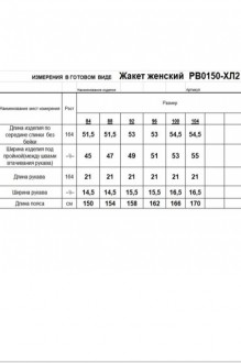 RomGil РВ0150-ХЛ2 #6