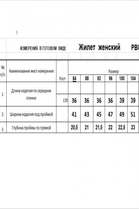 RomGil РВ0231-ХМ2 #6