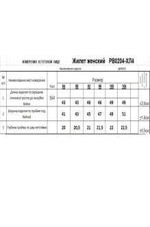RomGil РВ0204-ХЛ4 #5