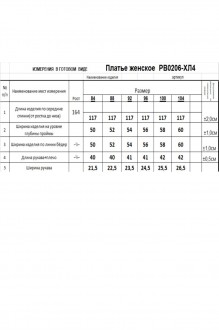 RomGil РВ0206-ХЛ4 #8