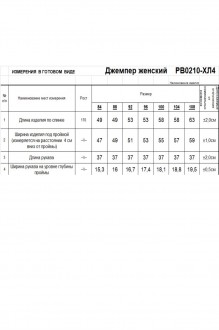 RomGil РВ0210-ХЛ4 #6