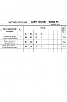 RomGil РВ0213-ХЛ4 #5