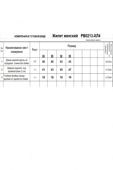 Топ RomGil РВ0213-ХЛ4 зеленая мята размер 44-48 #5