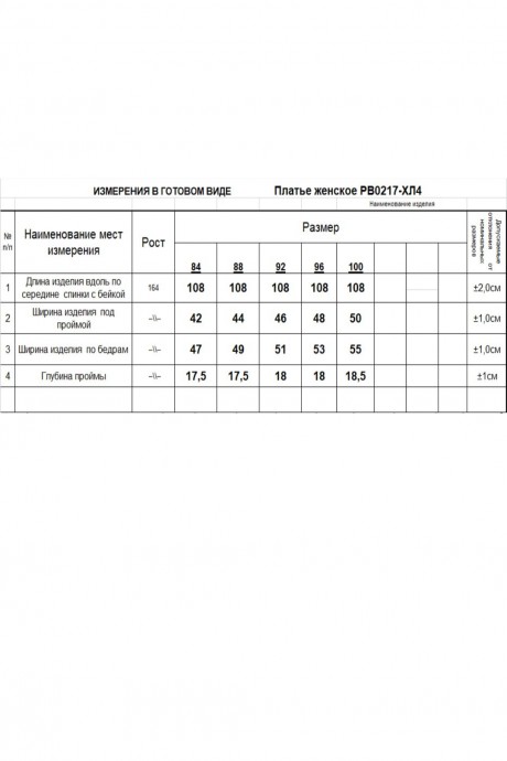 Платье RomGil РВ0217-ХЛ5 ягодный крем размер 44-50 #2