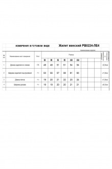 RomGil РВ0224-ЛЕ4 #7
