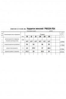 RomGil РВ0226-ЛЕ4 #6