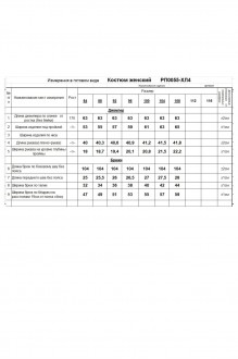 RomGil РП0055-ХЛ4 двойка #7