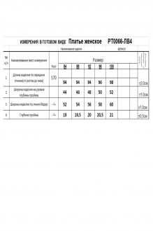 RomGil РТ0066-ЛВ4 #6