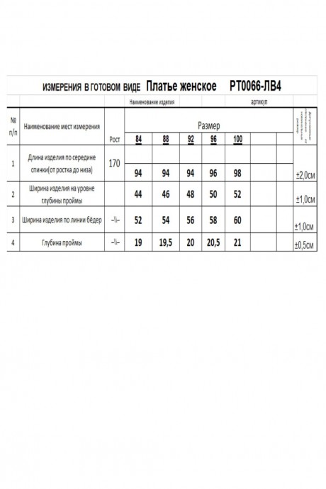 Платье RomGil РТ0066-ЛВ4 нежно-голубой размер 42-50 #6