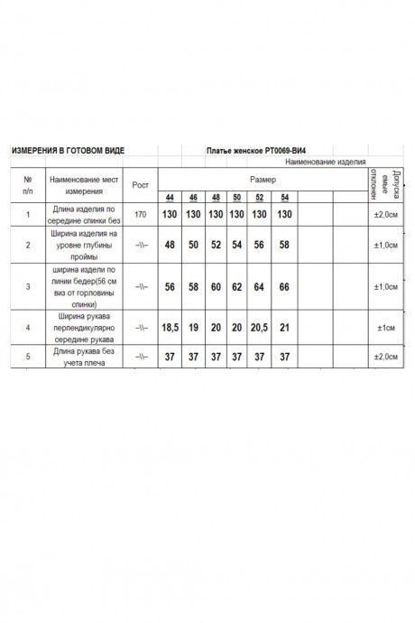 Платье RomGil РТ0069-ВИ4 жемчужный серый размер 44-56 #6