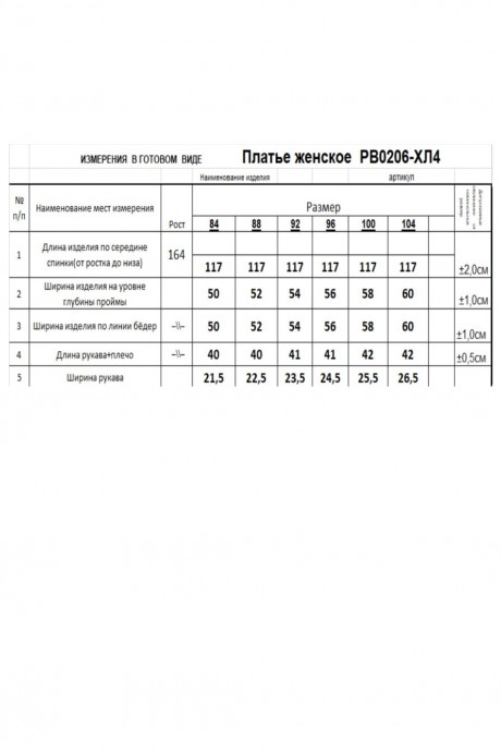Платье RomGil РВ0206-ХЛ4 серый размер 42-52 #8