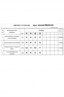 RomGil РВ0209-ХЛ4 #6