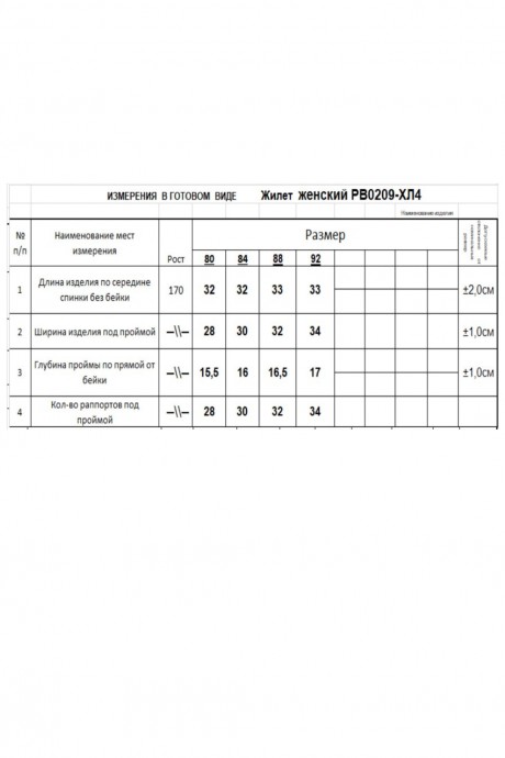 Топ RomGil РВ0209-ХЛ4 красный размер 42-46 #6