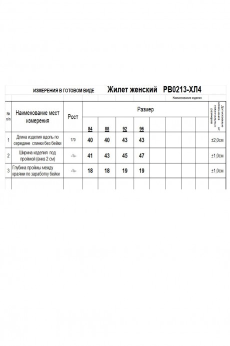 Жилетка RomGil РВ0213-ХЛ4 серый размер 44-48 #7