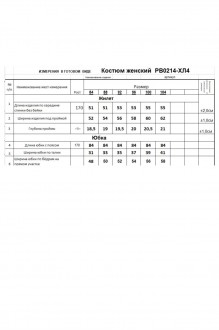 RomGil РВ0214-ХЛ4 двойка #8