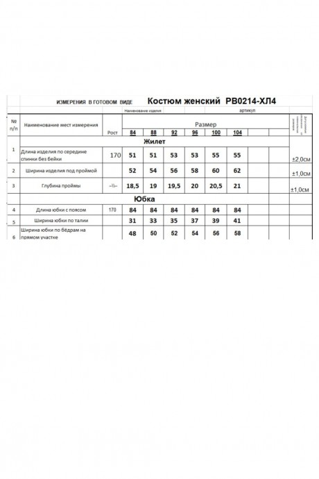 Костюм/комплект RomGil РВ0214-ХЛ4 двойка светло-серый размер 42-52 #8