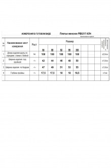 RomGil РВ0217-ХЛ4 #7
