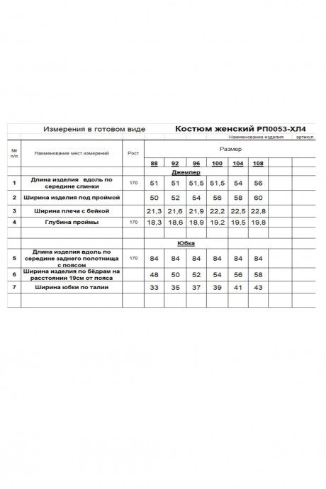 Костюм/комплект RomGil РП0053-ХЛ4 двойка красный размер 44-50 #7