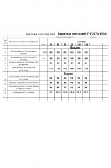 RomGil РТ0074-ЛВ4 двойка #8