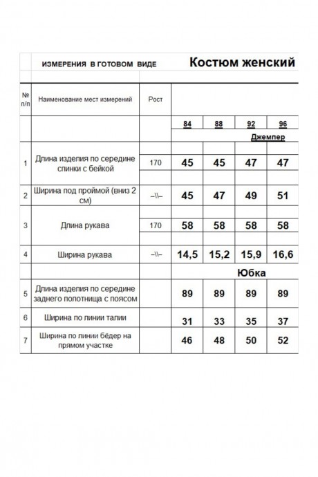 Костюм/комплект RomGil РВ0207-ХЛ4 двойка черный размер 42-48 #7