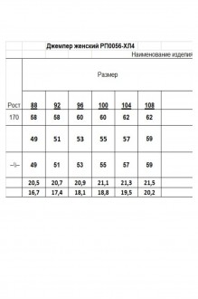 RomGil РП0056-ХЛ4 #8