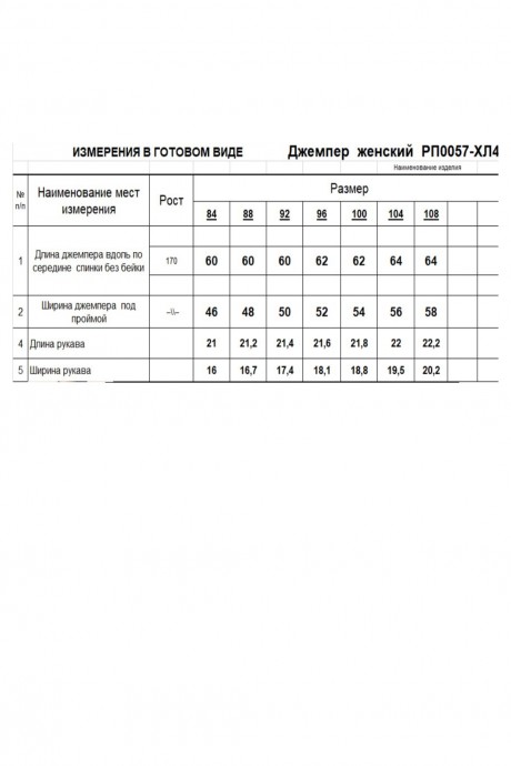 Майка RomGil РП0057-ХЛ4 пепел размер 42-54 #3
