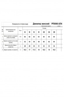 RomGil РП0060-ХЛ4 #5
