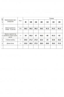 RomGil РП0064-ХЛ4 #6