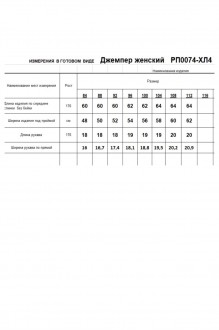 RomGil РП0074-ХЛ4 #5